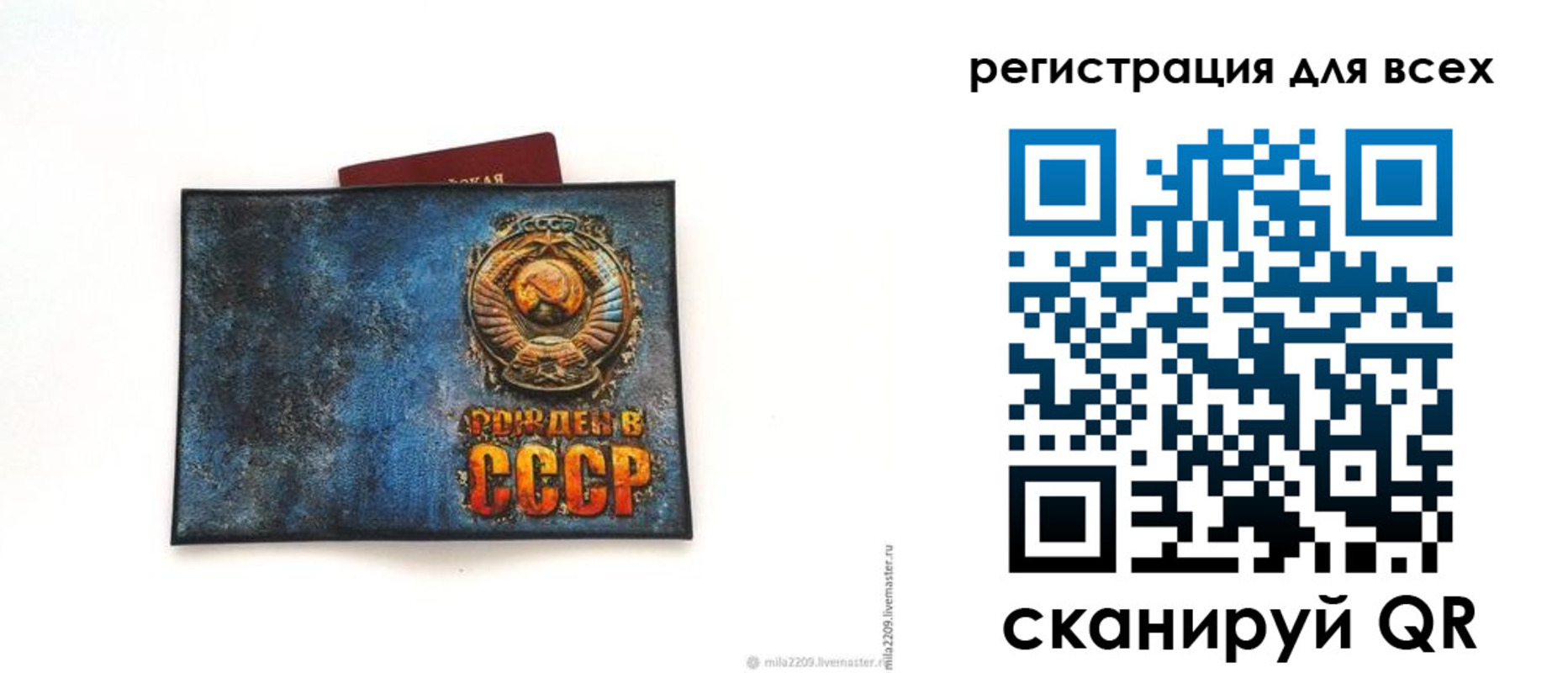 прописка в квартире в Советской Гавани