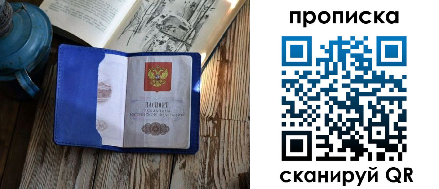 временная регистрация адрес в Советской Гавани