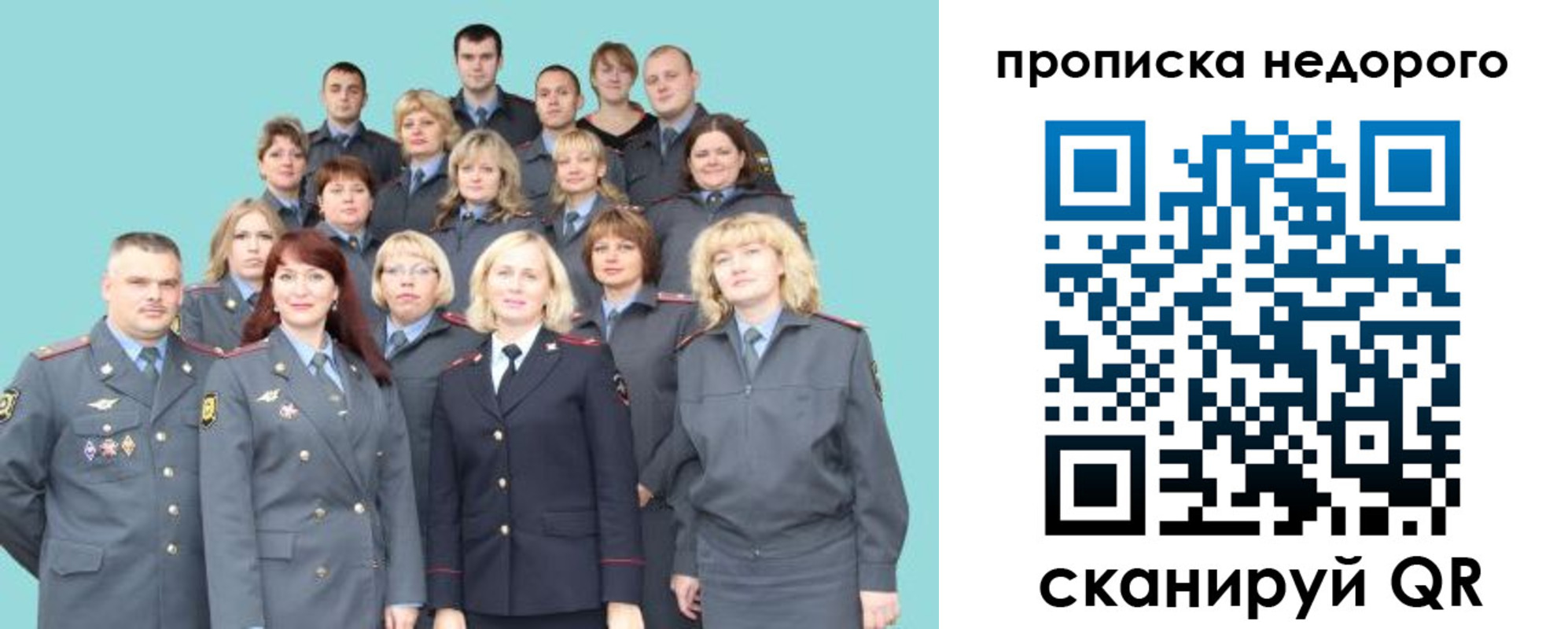 прописка для работы в Советской Гавани