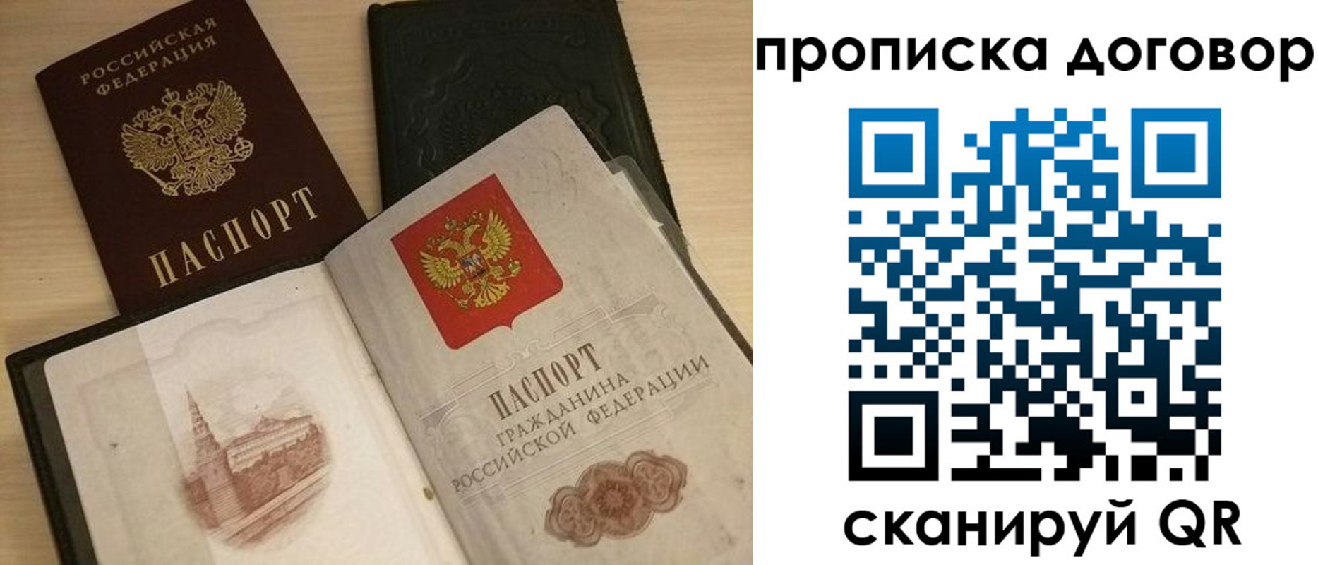 прописка поиск в Советской Гавани