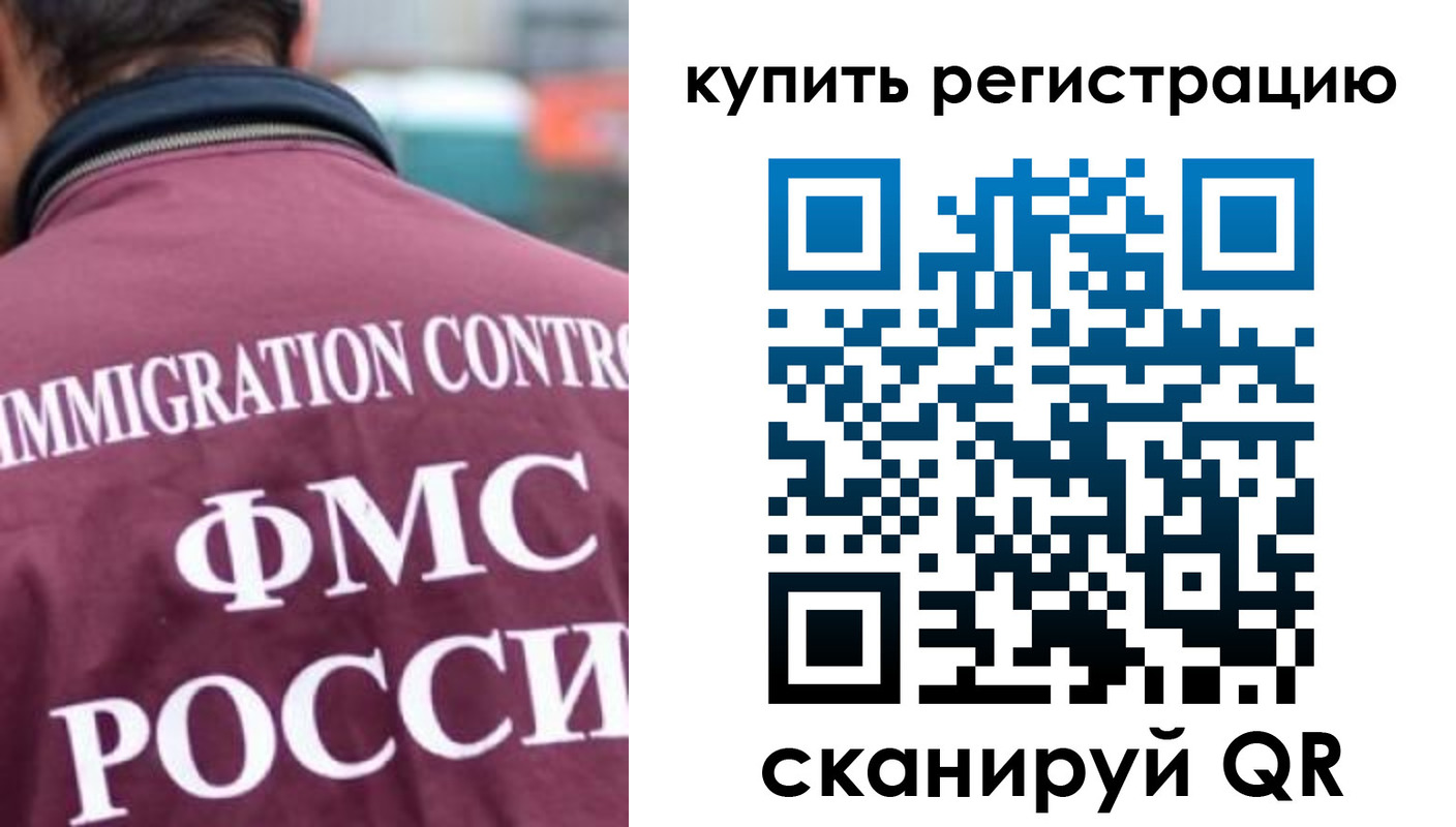 временная регистрация адрес в Советской Гавани