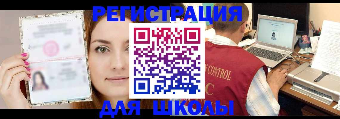 временная регистрация госуслуги в Советской Гавани