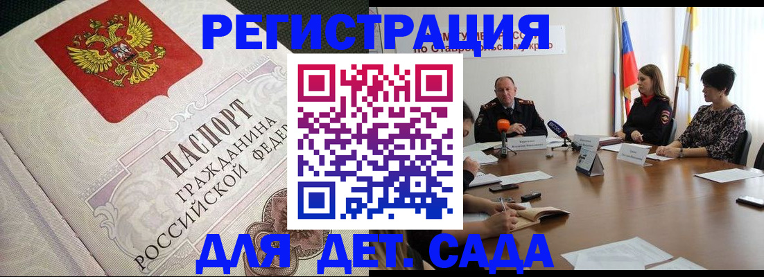 временная регистрация собственник в Советской Гавани