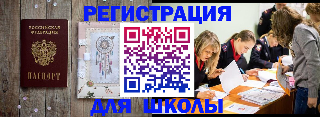 прописка 2025 в Советской Гавани