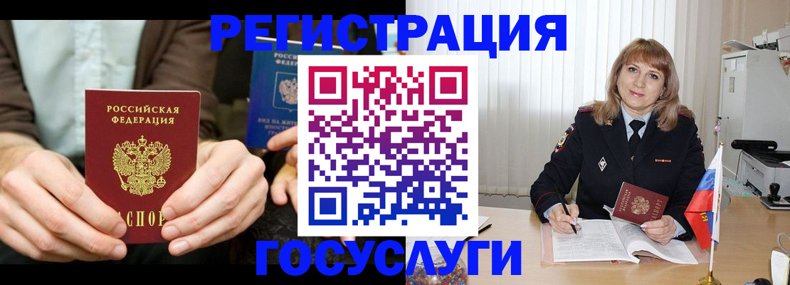 купить прописку в Советской Гавани