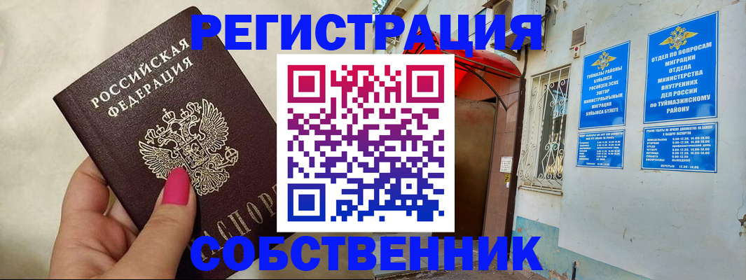 регистрация для школы в Советской Гавани