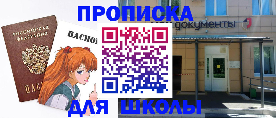 прописка иностранных граждан в Советской Гавани
