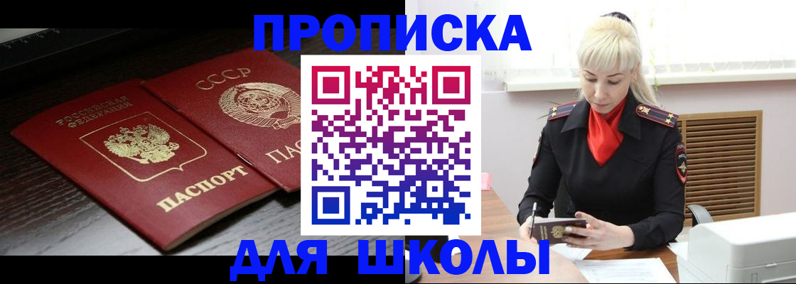 прописка для кредита в Советской Гавани
