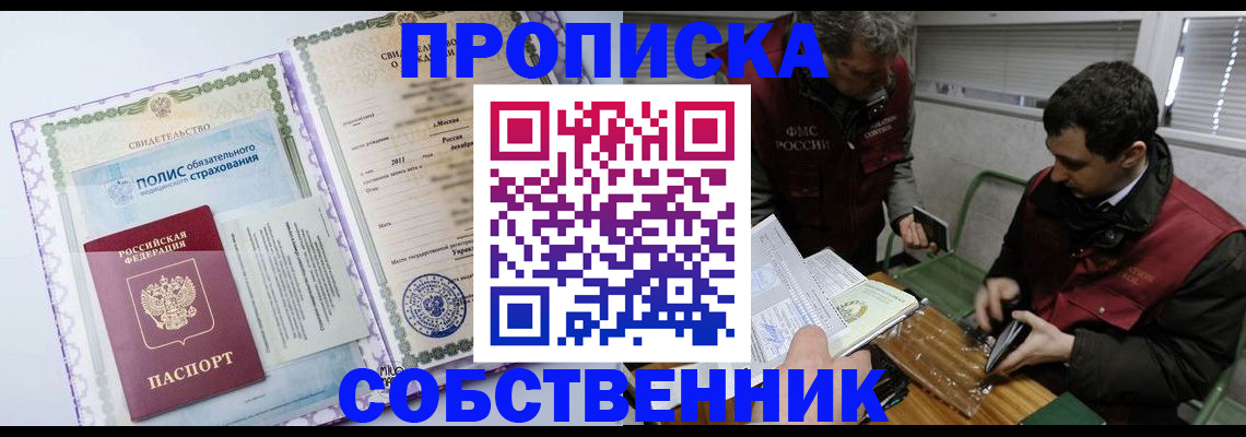 временная регистрация адрес в Советской Гавани