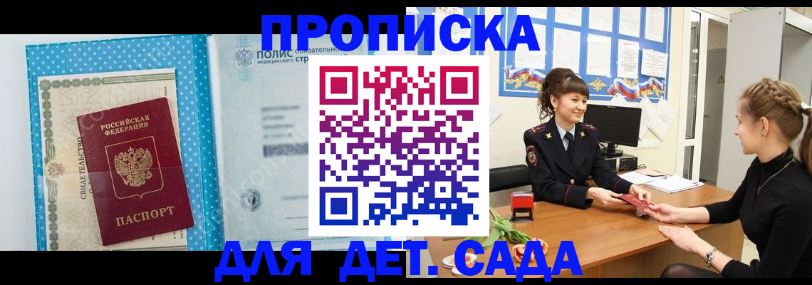 временная регистрация поиск в Советской Гавани